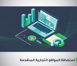 Advanced Business Web Hosting New Waves Qatar استضافة المواقع التجارية المتقدمة