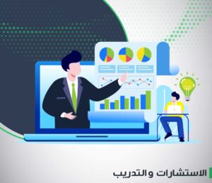 Consultation and Training New Waves Qatar الاستشارات والتدريب في التسويق الالكتروني في قطر