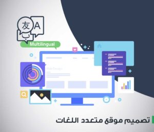 Website Design Multilingual New Waves Qatar تصميم موقع متعدد اللغات