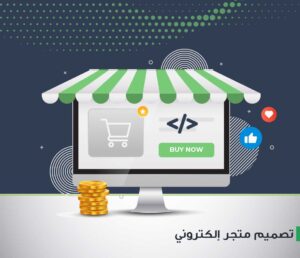 eCommerce Website Development New Waves Qatar تصميم متجر الكتروني