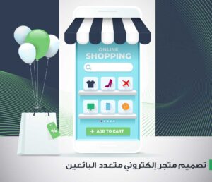 eCommerce Website Multi-Vendor New Waves Qatar تصميم متجر الكتروني متعدد البائعين